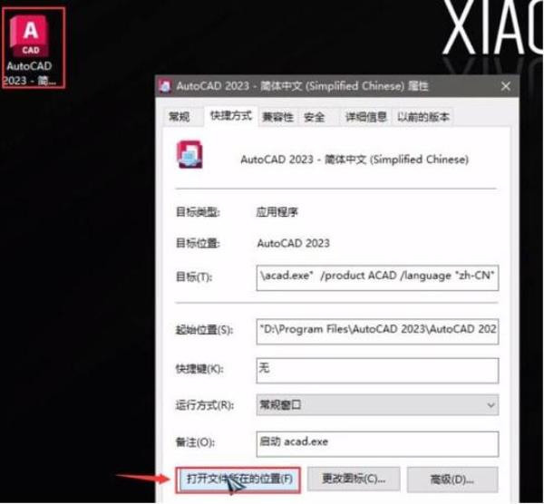 cad2023上方功能怎么显示出来