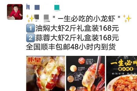 朋友发朋友圈吃龙虾，怎么评论