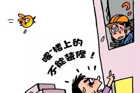 楼上装修半年多能投诉吗