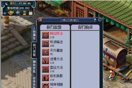 梦幻89级4地府加一无底洞怎么样