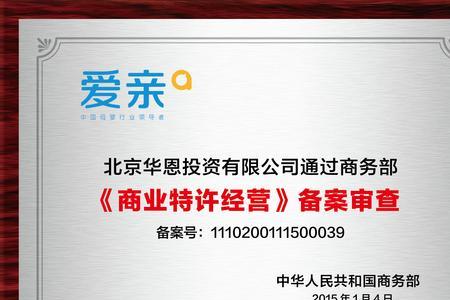 特许经营备案可以授权给他人吗