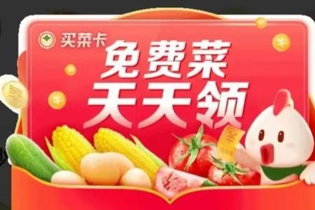 淘菜菜秒杀一次能买几个