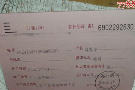 邮政的ATM上能查询存折的余额么