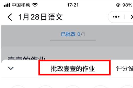钉钉作业自动批改功能