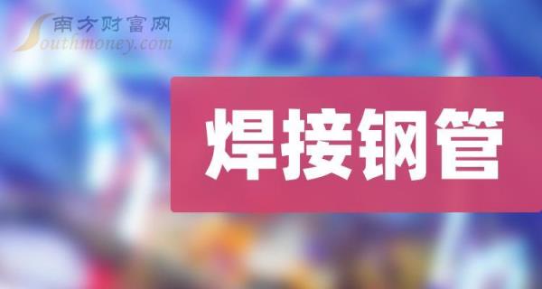 980钢材用什么焊接