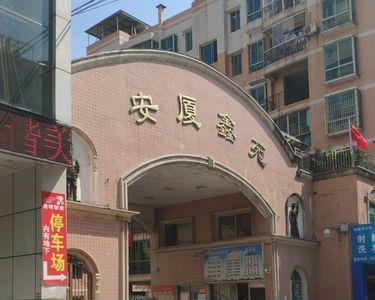 安阳安鑫苑属于哪个小区