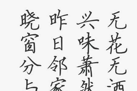 清明节加班诗句