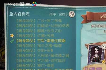 第五人格应用宝pc端可以登录
