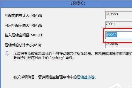 笔记本怎么新加压缩盘