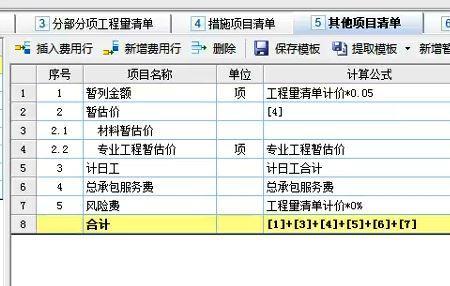 暂列金额超过多少需要招标