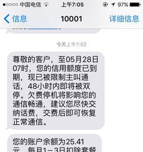 我手机欠费500多怎么办啊