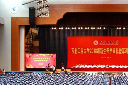 西北工业大学高中部开学时间