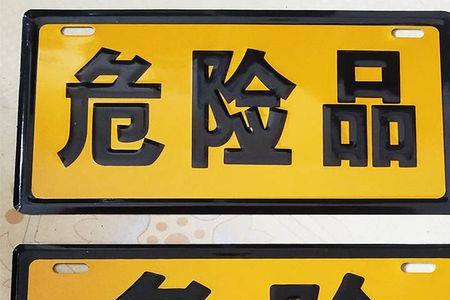 冲压工的危险率是多少