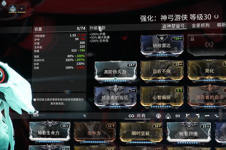 星际战甲奏凯怎么快速灵化