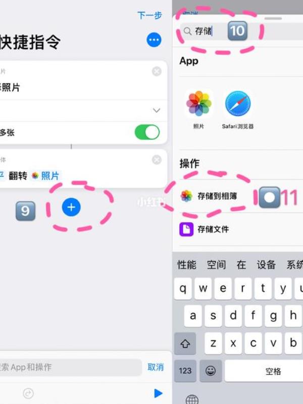 苹果8p桌面快捷指令怎么设置