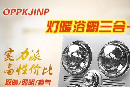 浴霸只吹风不换气