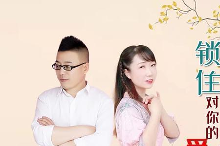 你是我唯一的爱恋原唱