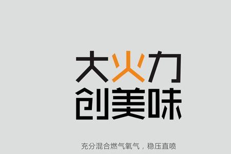 索菲亚燃气灶开关怎么调节