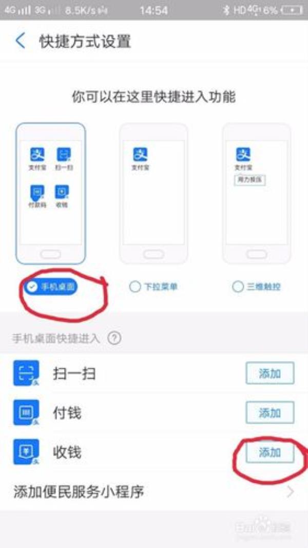 收款码不能截屏怎么办