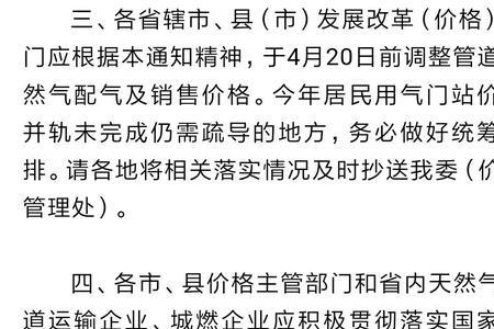 河南省商业气价政策
