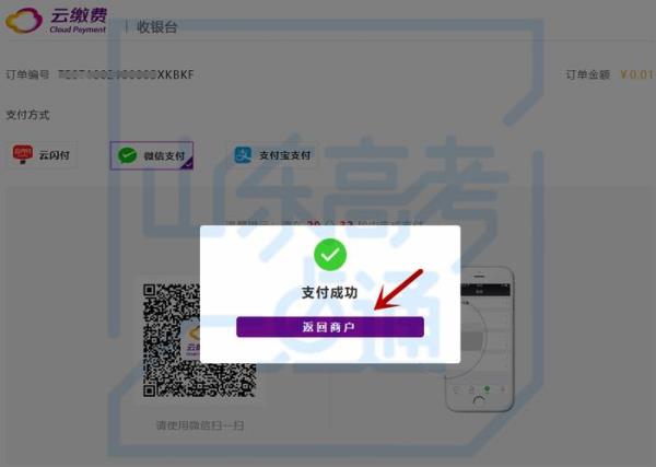 云闪付请求报文错误
