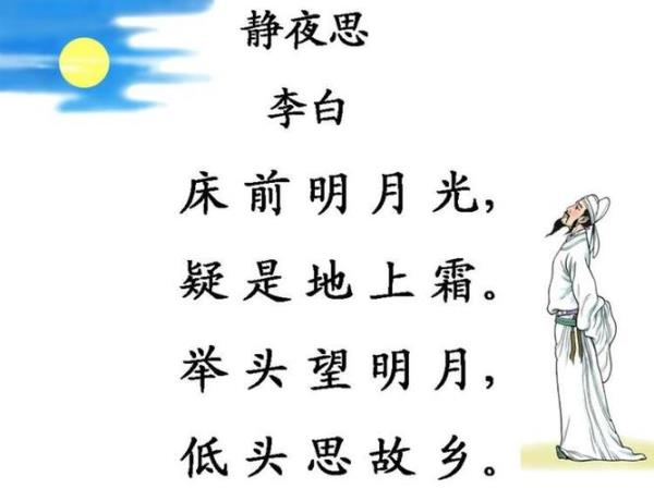 李白最经典的诗是哪首