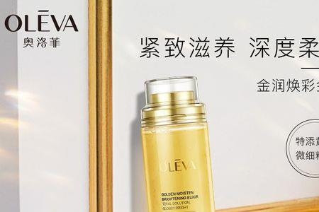 奥洛菲金润系列