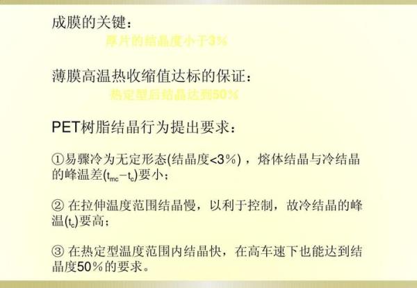 tc是结晶温度吗