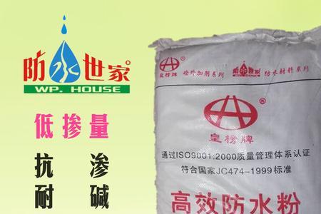水泥防水添加剂