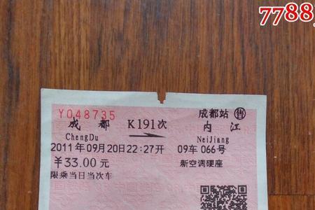 火车半价票最新标准