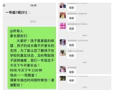 健康使用手机会通知家长吗