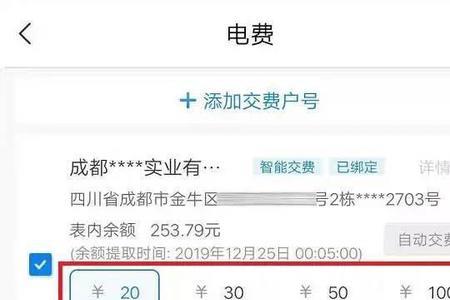 刚交房怎么交电费