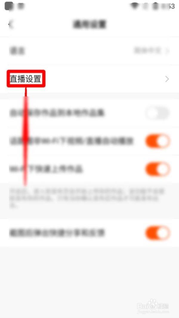 快手直播没收益怎么回事