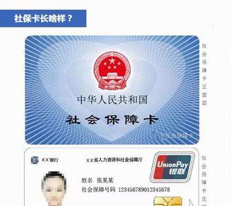 辽宁社保卡都有什么功能3