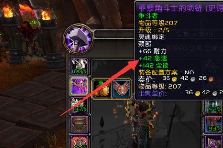 惩戒骑宝石怎么配