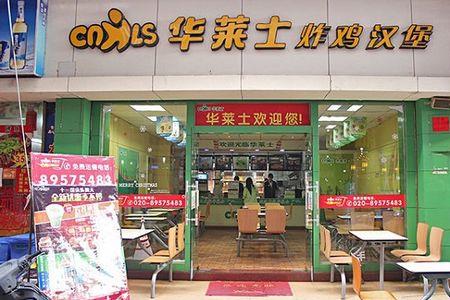 华莱士创始人