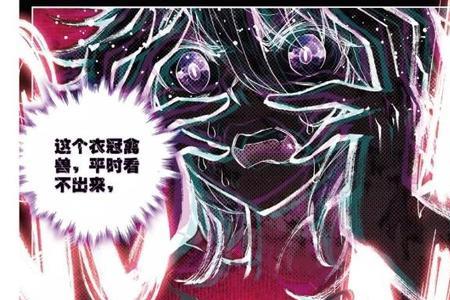 神身一体的意思