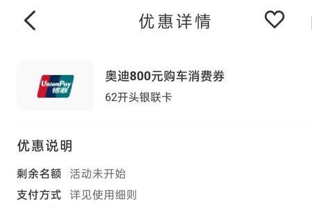 汽车消费券可以直接支付吗