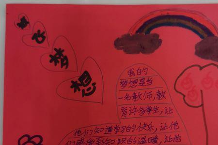 梦想卡内容怎么写大学