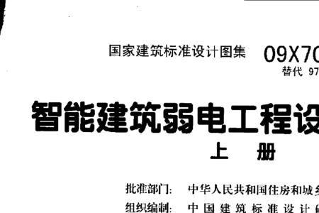 建筑图集和规范区别