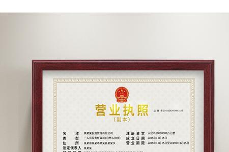 哈市牌匾执照办理流程