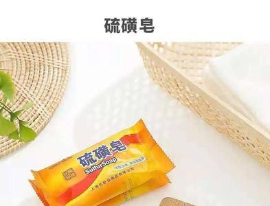 硫磺皂配料表