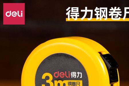 卷尺上150是多少米