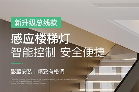 楼梯灯没有提前预埋怎么办