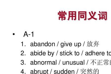 不达标同义词