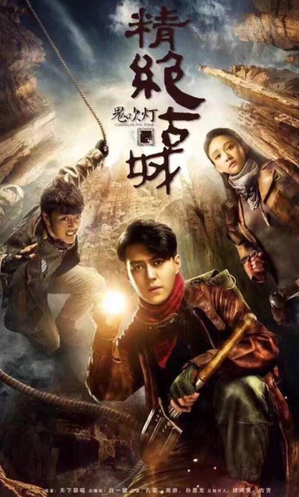 盗墓 鬼吹灯 同名小说