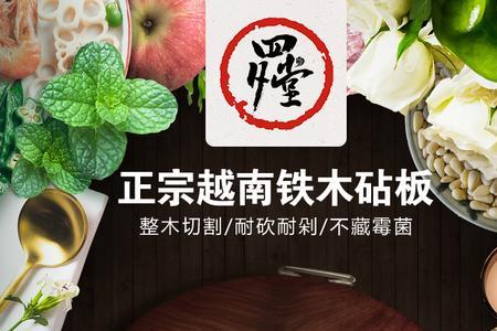梨木砧板如何保养