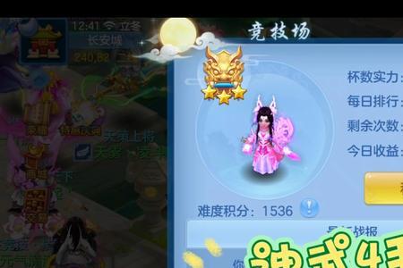 神武手游丹山加点