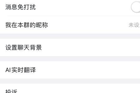 退群怎样进群
