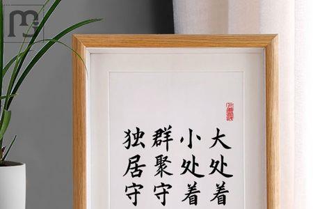 小处着眼,大处着手是什么意思